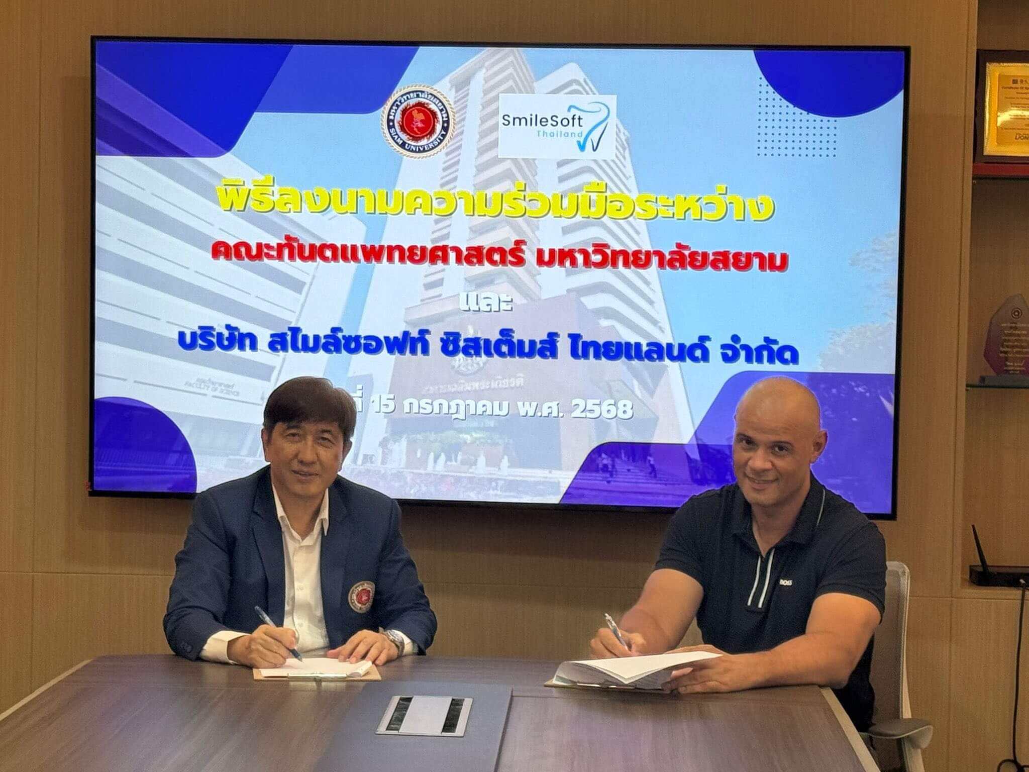 Siam University image 4